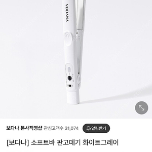 보다나 소프트바 판고데기