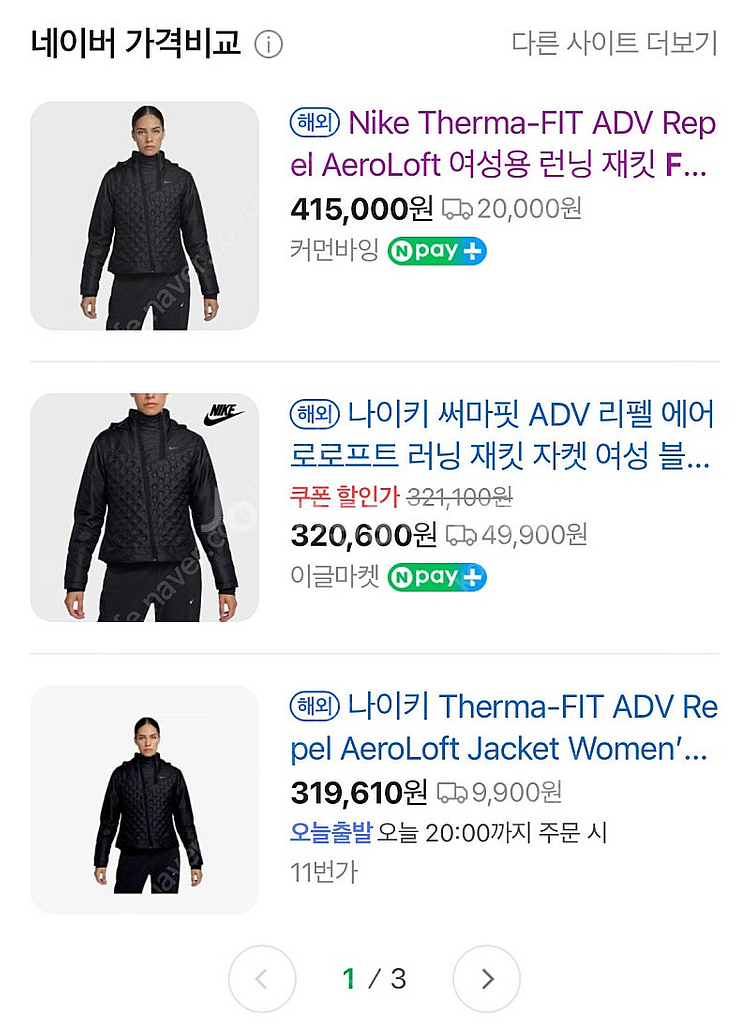 (새상품) 나이키 써마핏 adv 에어로로프트 자켓 XL--1