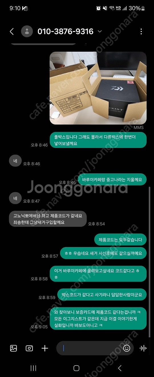 22 이그지스트 LT2500S-DH 미사용 정품 다이와...--3