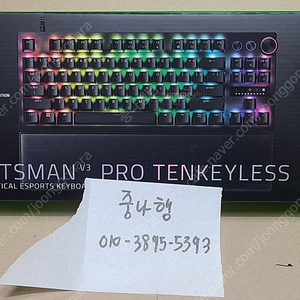 razer huntsman V3 pro TKL (tenkeyless) 미사용 개봉제품