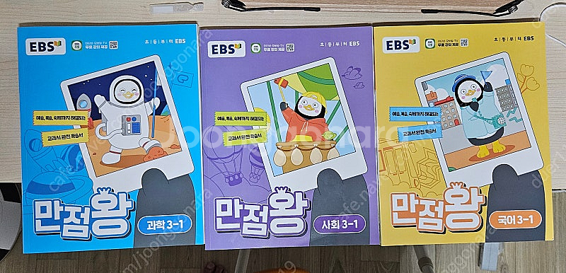 만점왕 3-1--0