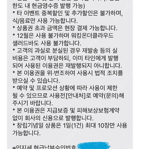 63스퀘어 레스토랑 식사권 10만원