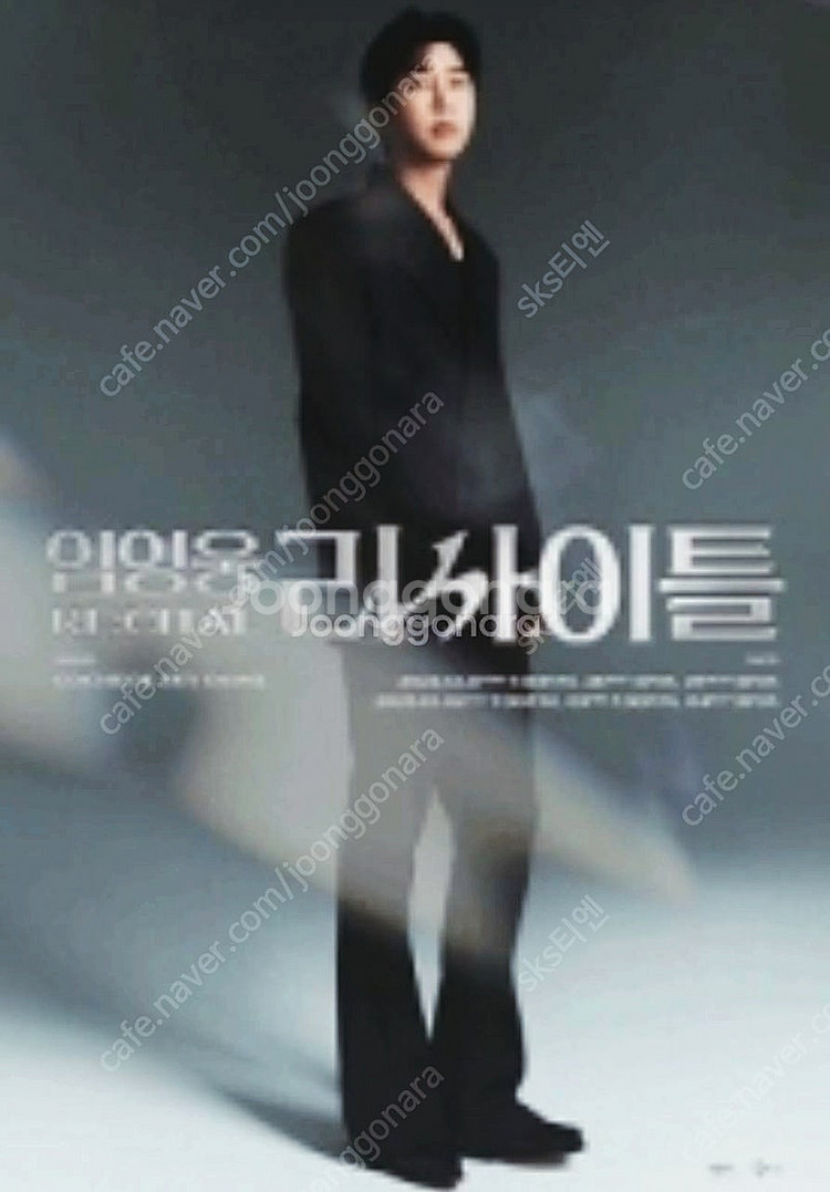 임영웅:리사이틀 1월 4일 콘서트 VIP 2연석 양도 ...--0