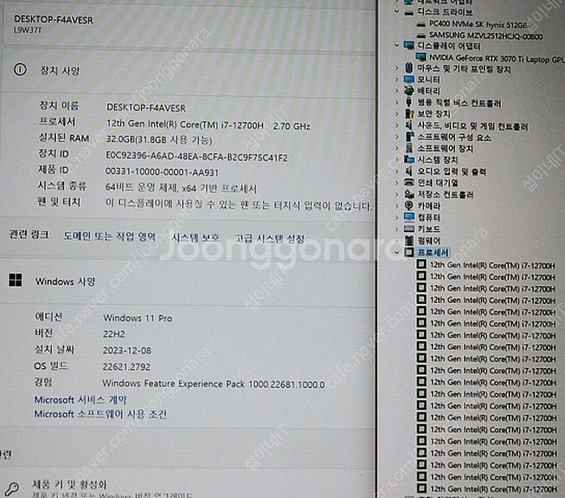 [판매]리오나인 RTX3070Ti 고성능 게이밍 노트북...--8