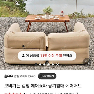 모비가든 에어소파