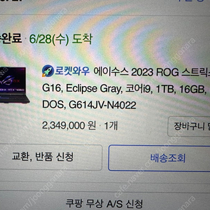 ASUS(에이수스) G614JV-N4022 판매합니다