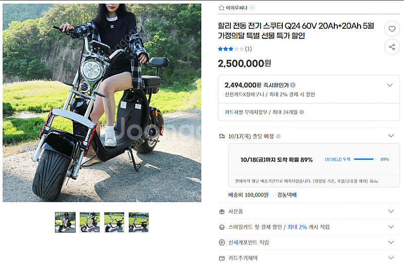 전동 스쿠터--0