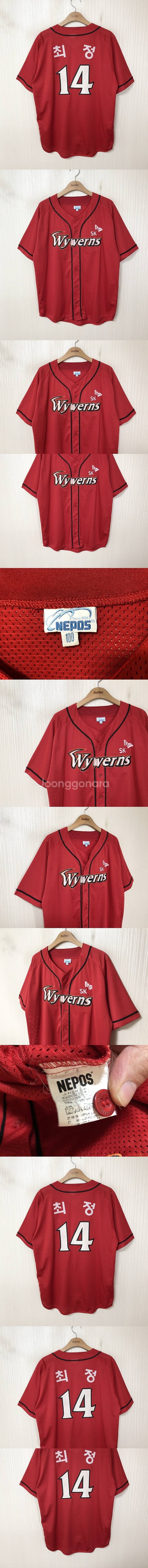 KBO SK와이번스 유니폼/자켓/후드티/모자/선수실착/...--7