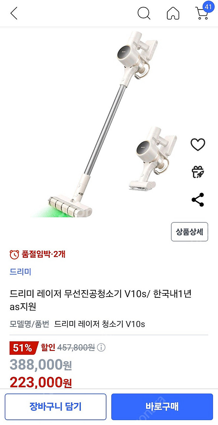 샤오미 드리미 V10S 무선청소기 (단순개봉 새상품)--1