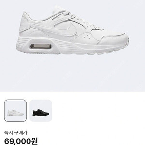 [정품] 나이키 air max 판매합니다