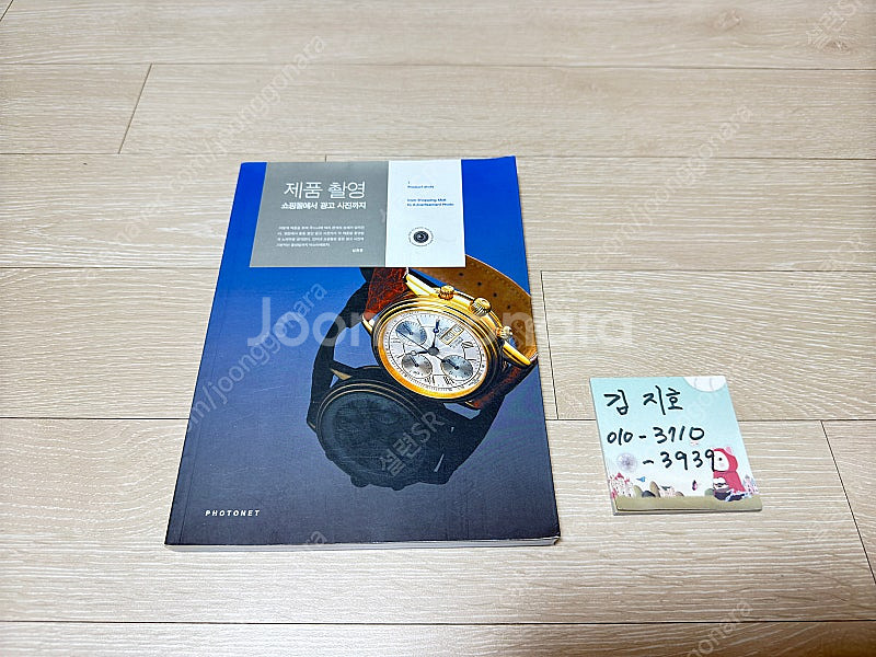 제품촬영 쇼핑몰에서 광고 사진까지 중고 서적 책 팝니다...--0