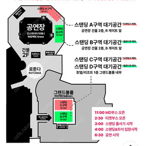 요아소비 콘서트 8일(일) A구역 스탠딩 2연석(비교적 앞자리