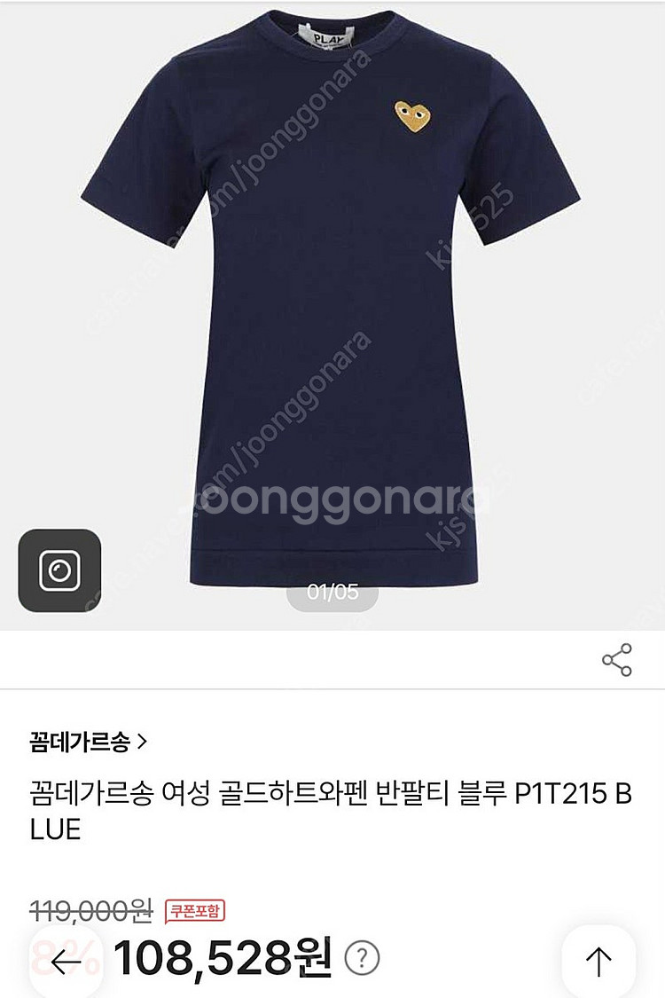 꼼데가르송 골드와펜 반팔--0