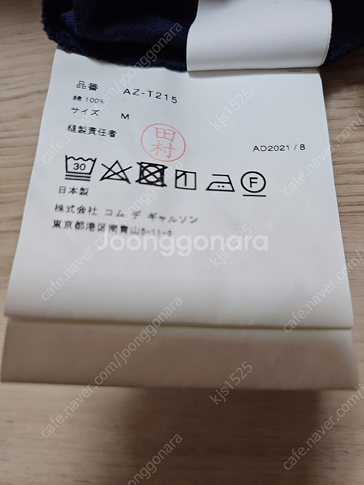 꼼데가르송 골드와펜 반팔--2