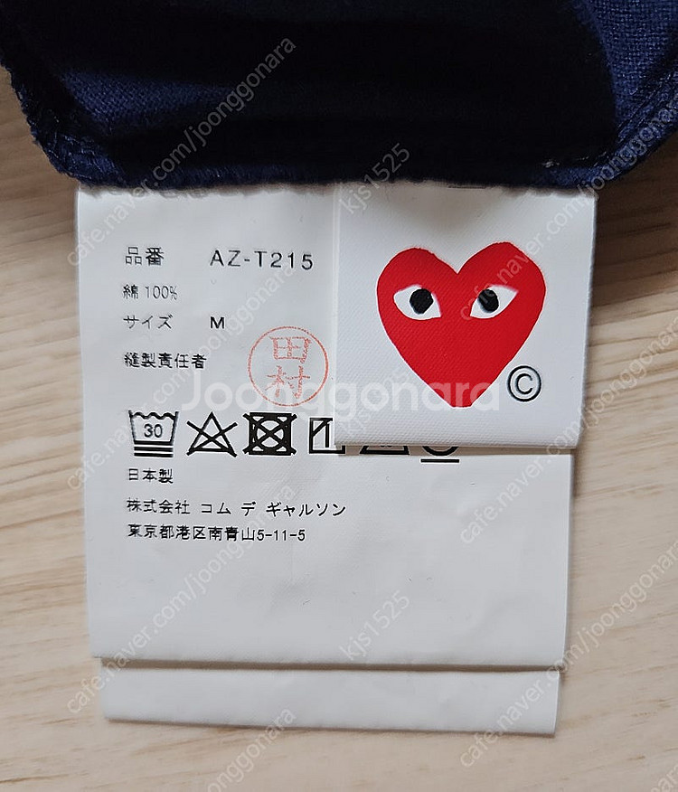 꼼데가르송 골드와펜 반팔--3