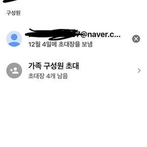 유튜브프리미엄가족구성하실분