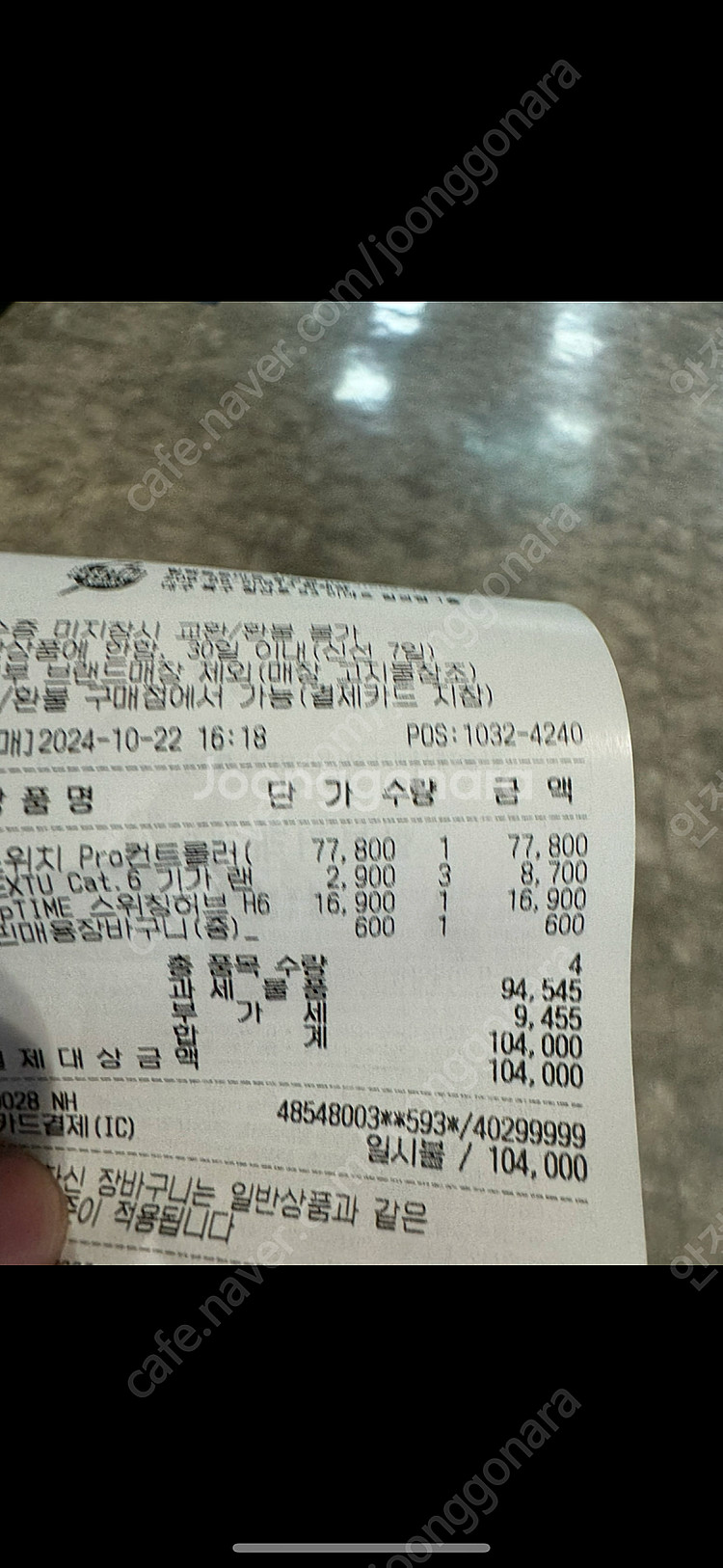 닌텐도 스위치 OLED+프로콘+파우치 및 보관가방--2