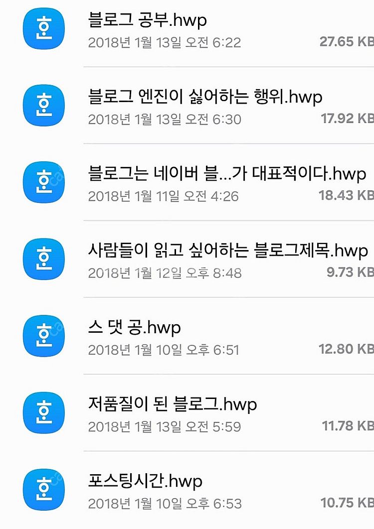 블로그 상위노출(최적화)비법 공부자료(파일) 판매합니다--0