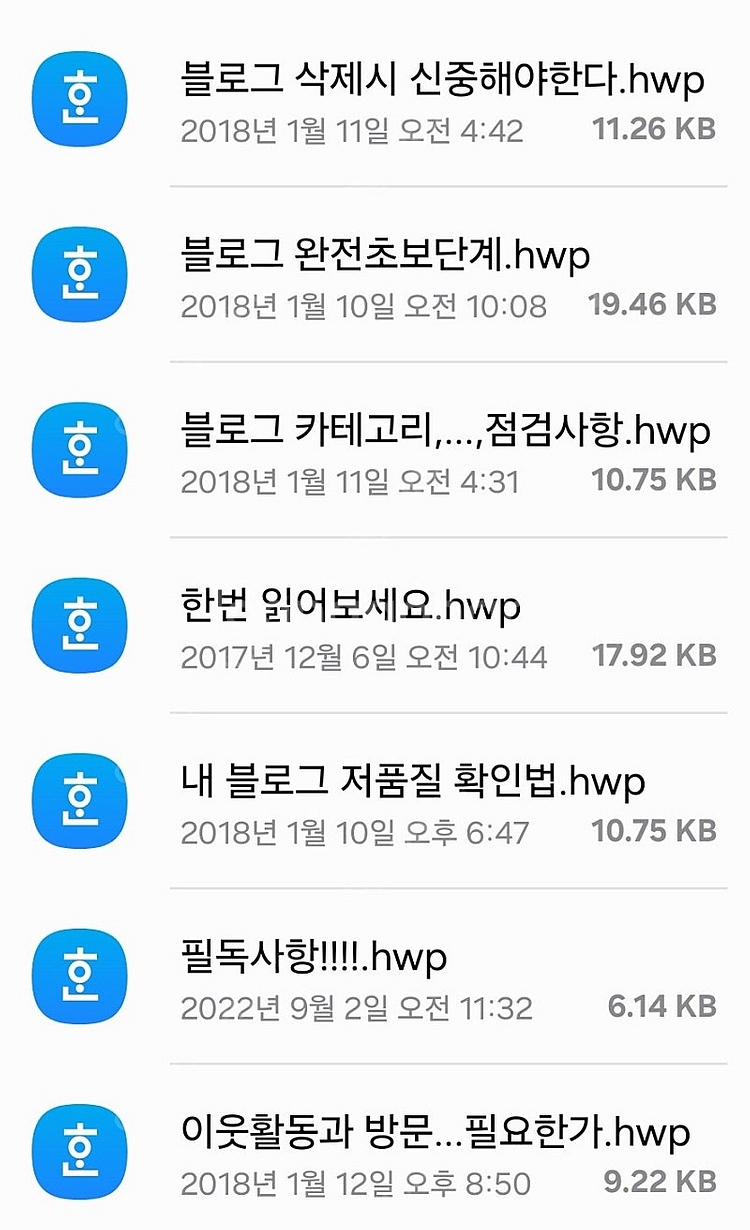 블로그 상위노출(최적화)비법 공부자료(파일) 판매합니다--1
