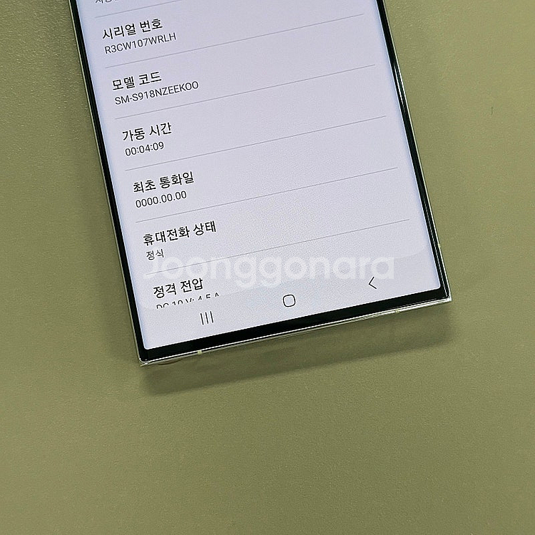 (자급제)갤럭시S23울트라 크림색상 256용량 미개통 ...--4