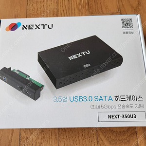 HDD 외장케이스 NEXT 350U3 (USB3.0) 팝니다. 1.0