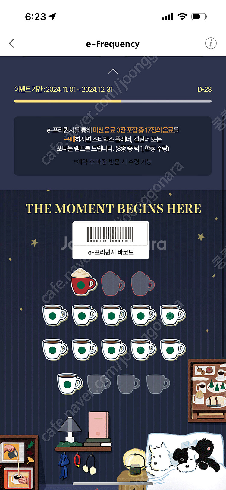 스타벅스 미션 프리퀀시 1800원--0