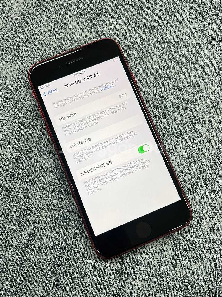 (자급제)아이폰SE3 레드 256G / 배터리효율 84...--4
