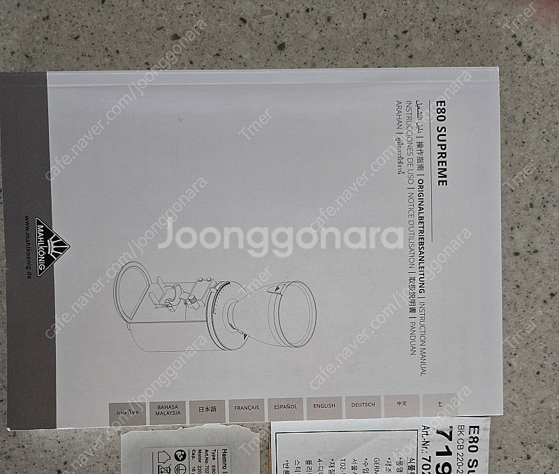 말코닉 e80s 판매--3