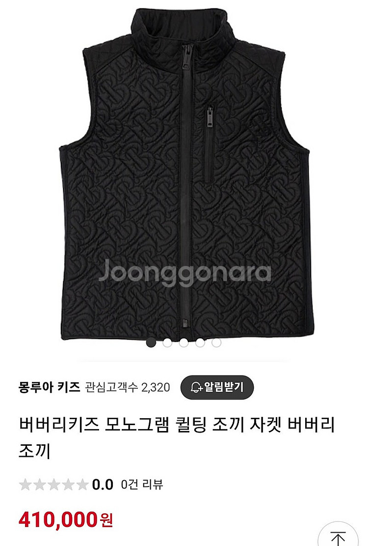 (BURBERRY)버버리키즈/모노그램 퀼팅 조끼자켓 8...--9