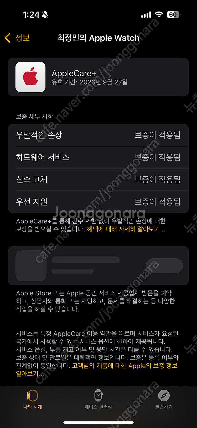애플워치9 스테인리스 실버 45mm 밀레니즈루프 애케플--1