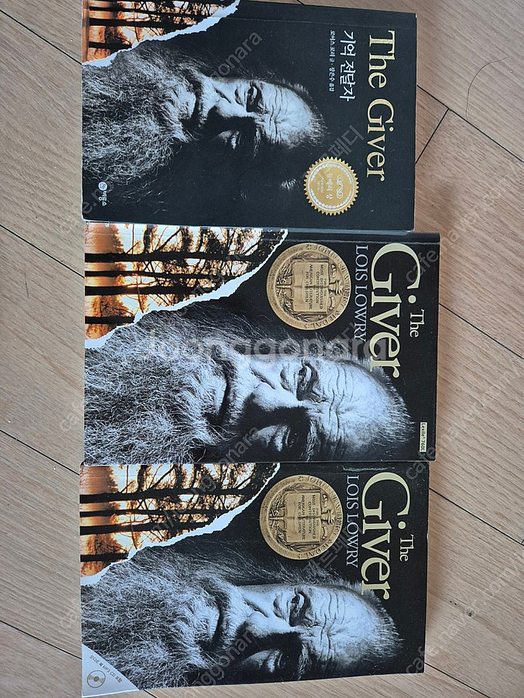 기억전달자(The giver)--0