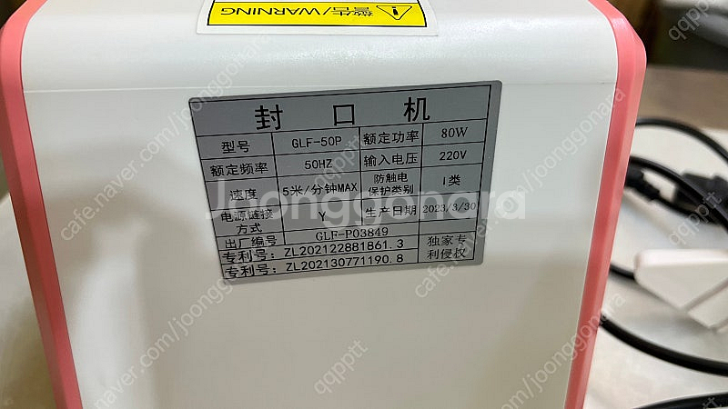 포장 실링기 팝니다. GLF-50P--3