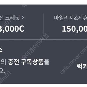 Sk일렉링크 크레딧