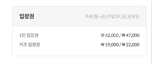 비발디파크 / 오션월드 / 스노위랜드 할인권--4