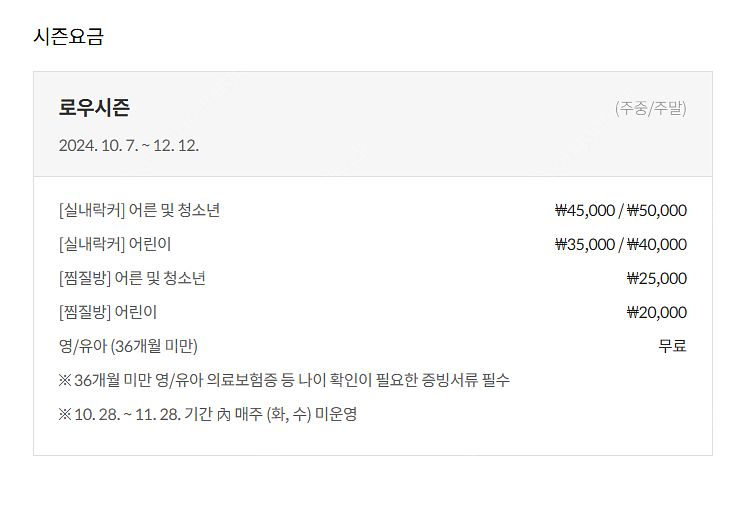 비발디파크 / 오션월드 / 스노위랜드 할인권--5