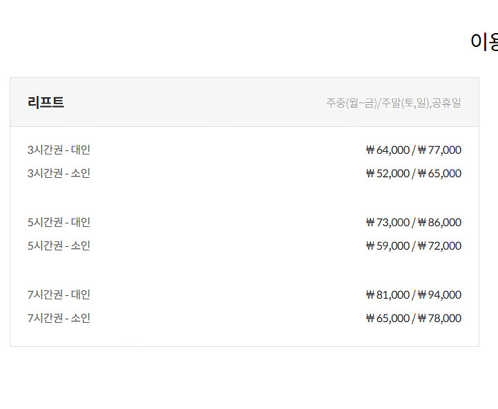 비발디파크 / 오션월드 / 스노위랜드 할인권--7