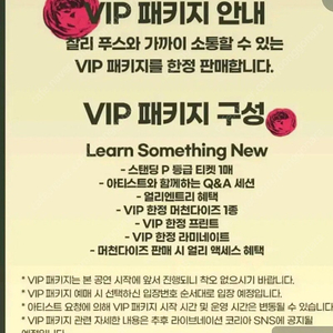 !!급처! 1열 찰리푸스 콘서트 n번대 vip 티켓양도