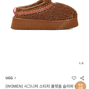 어그 UGG 타즈브레이드 240 us7 새상품