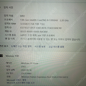 (급처) 레이저블레이드 18 i9 13950hx / RTX4090 / 32G / 2TB / QHD240hz 판매