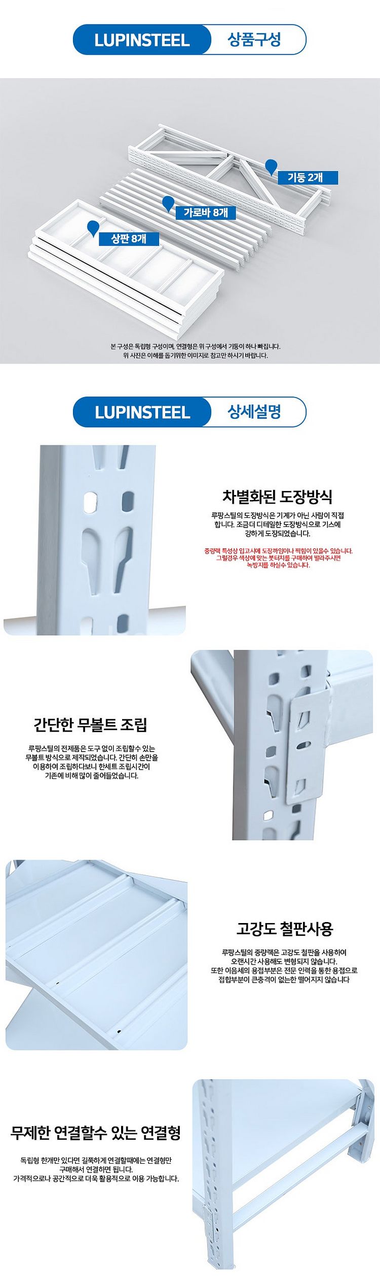 공장 창고용 철제선반 무볼트 중량랙 대형사이즈 랙 작업...--9