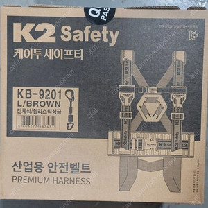 K2 KB-9201y 케이투 전체식안전벨트 더블죔줄 산업안전그네