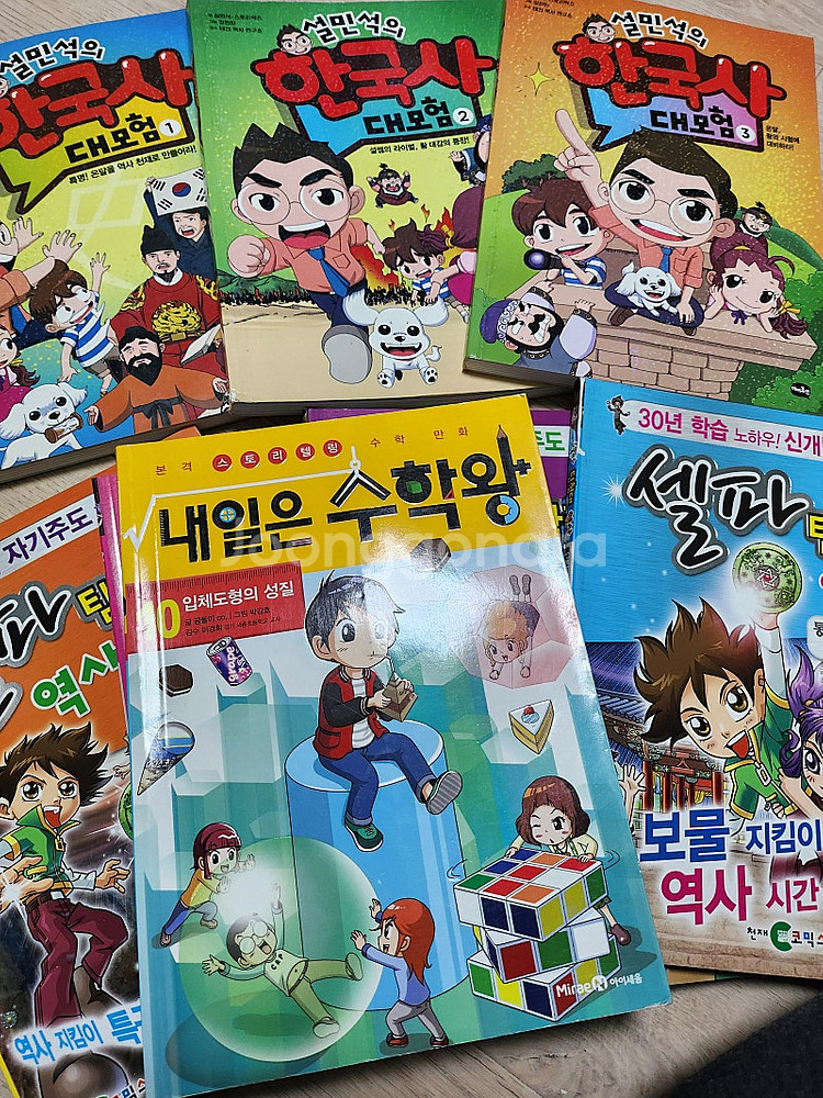 총11권 설민석한국사 셀파탐험대 내일은수학왕--1