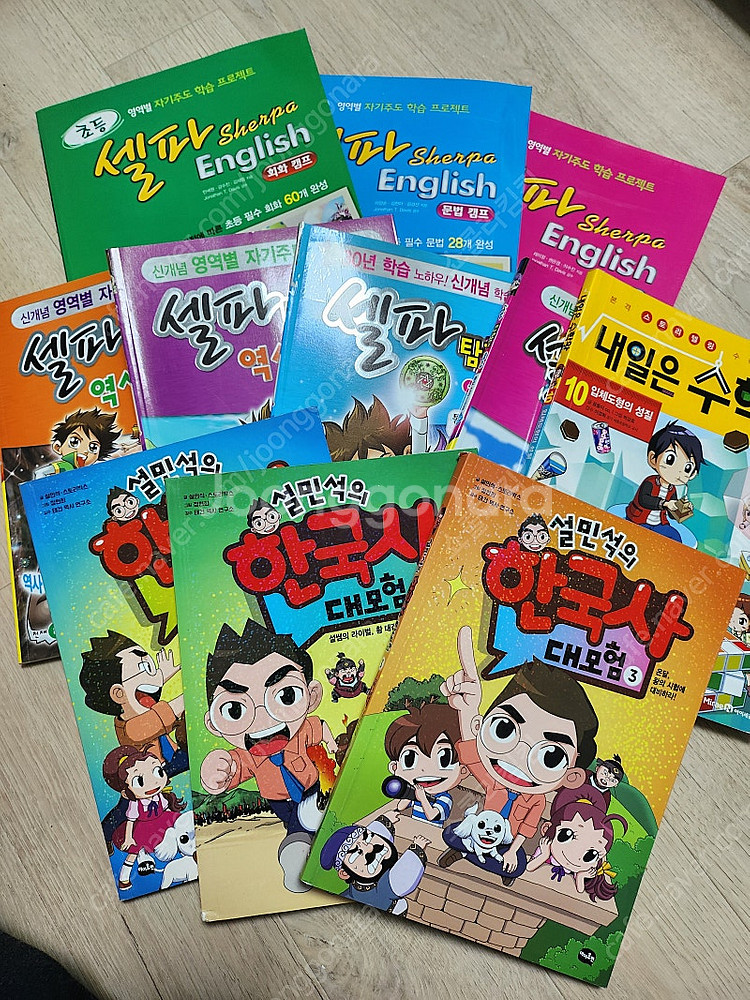 총11권 설민석한국사 셀파탐험대 내일은수학왕--4