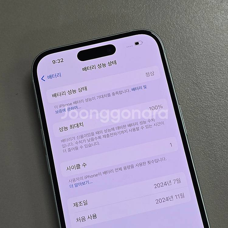 아이폰 15 그린 128기가 배터리 100% 무찌힘 깨...--4