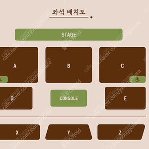 김나영 연말 콘서트 R석 연석 양도합니다.(4연석 가능)