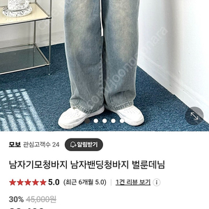 벌륜 기모 밴딩팬츠