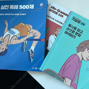 기심롱 실전독해 리그래머