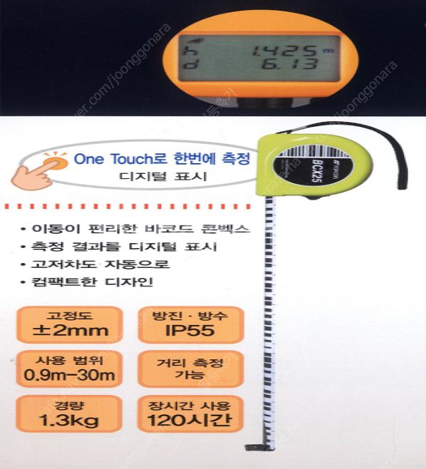 TOPCON 사의 디지털 오토레벨 2LS 124D 중고...--3