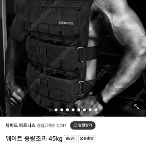 헬스 무게조절 중량조끼 45kg 팝니다