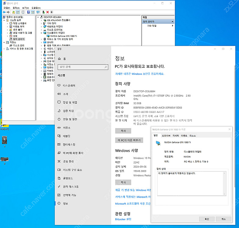 (경기광주) i7-10700F / 1080ti 본체팝니...--5